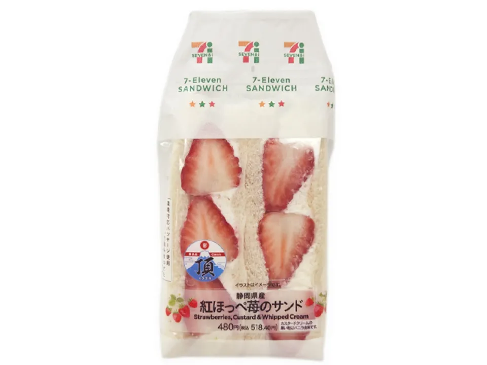 セブンイレブンから発売された静岡県産紅ほっぺ苺使用いちごサンド